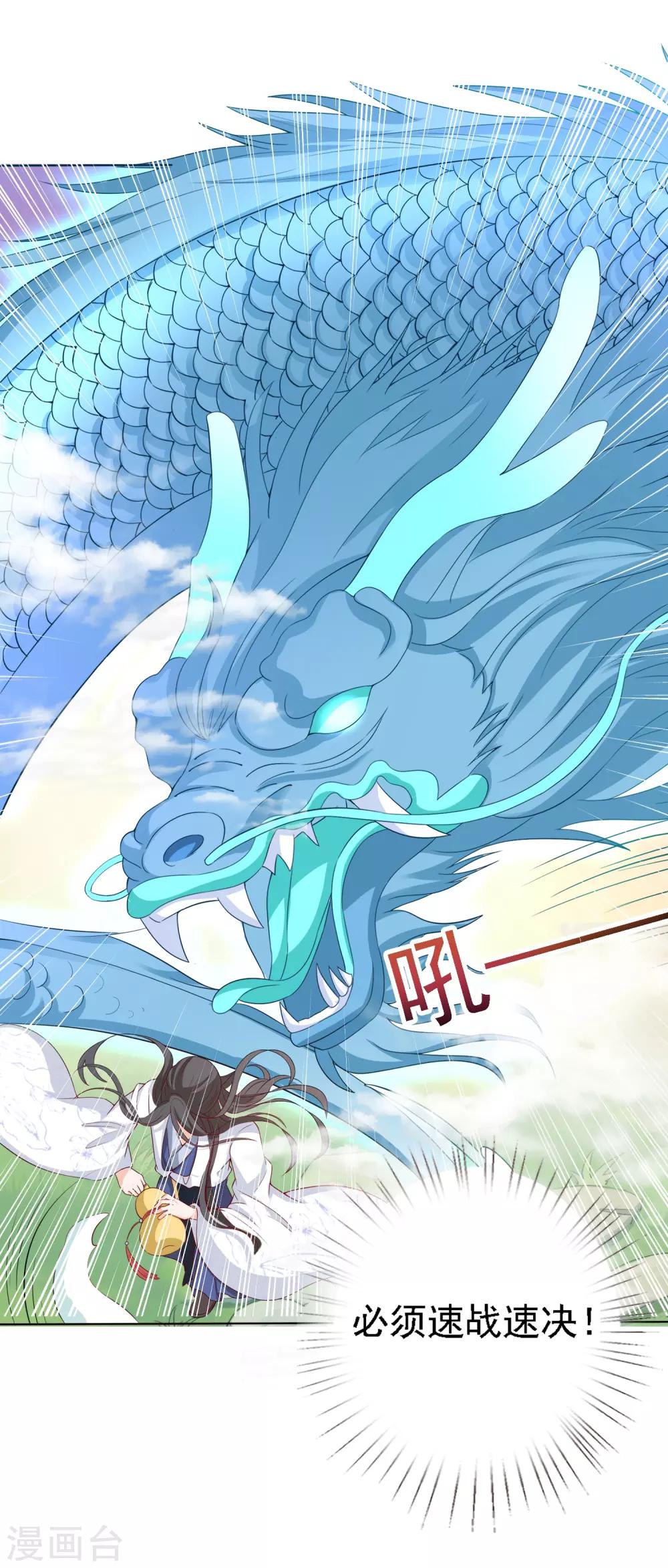 第17话 亲口喂药！再遭突变-第18话