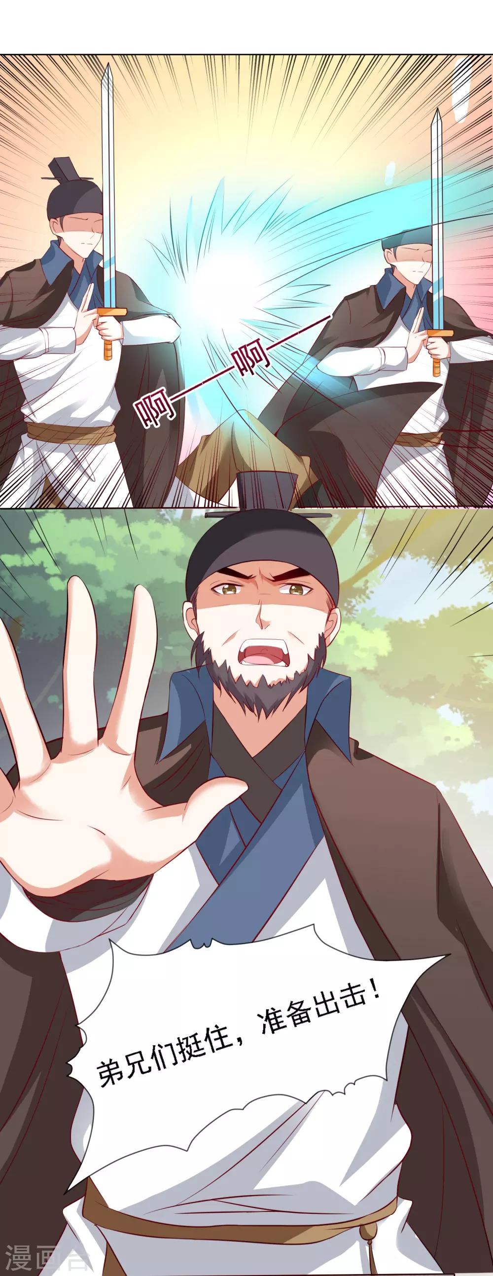 第17话 亲口喂药！再遭突变-第18话