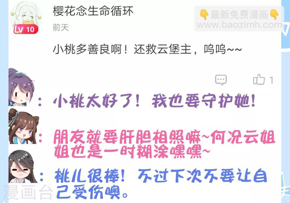 第17话 亲口喂药！再遭突变-第18话