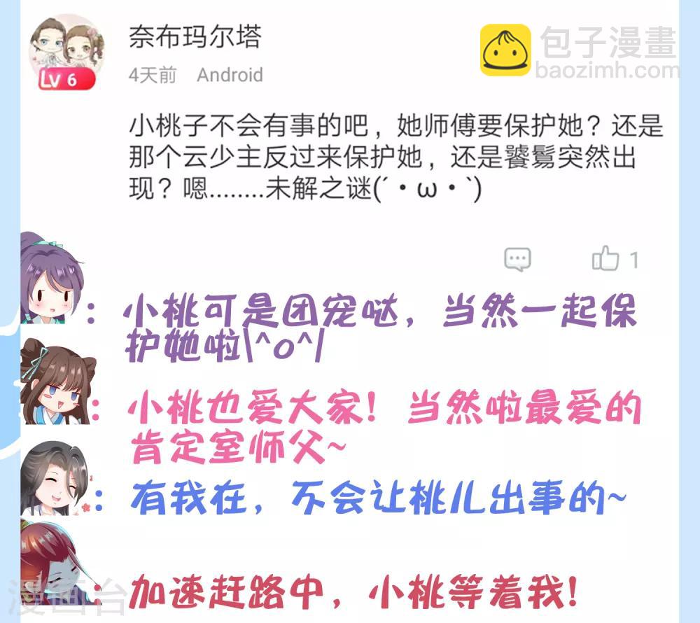 第17话 亲口喂药！再遭突变-第18话