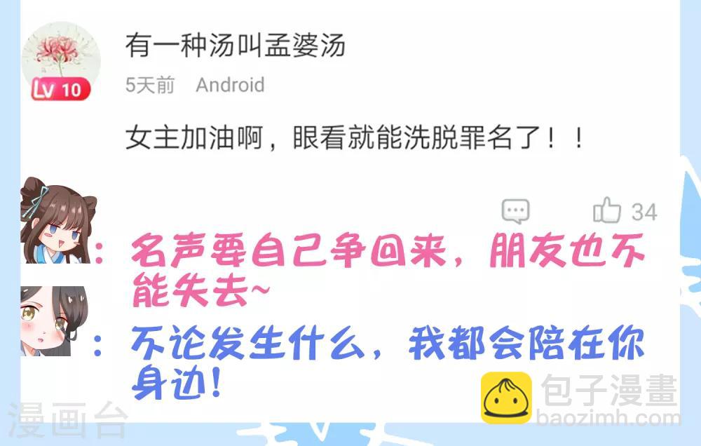 第17话 亲口喂药！再遭突变-第18话