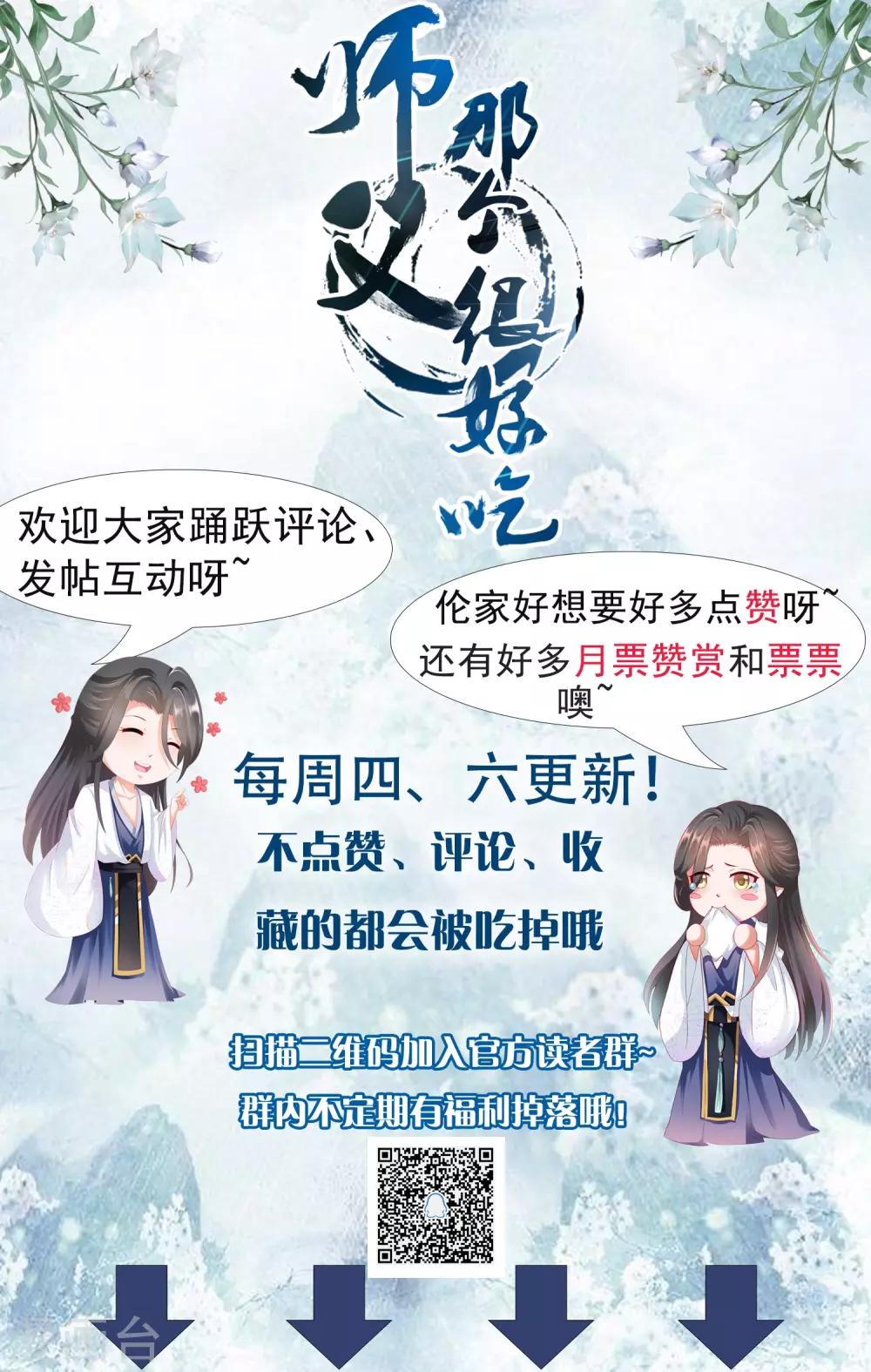 第17话 亲口喂药！再遭突变-第18话