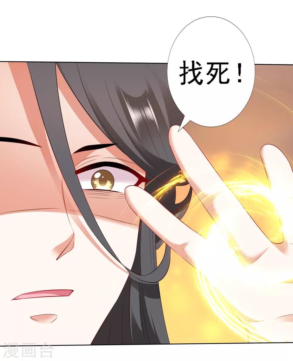 第17话 亲口喂药！再遭突变-第18话