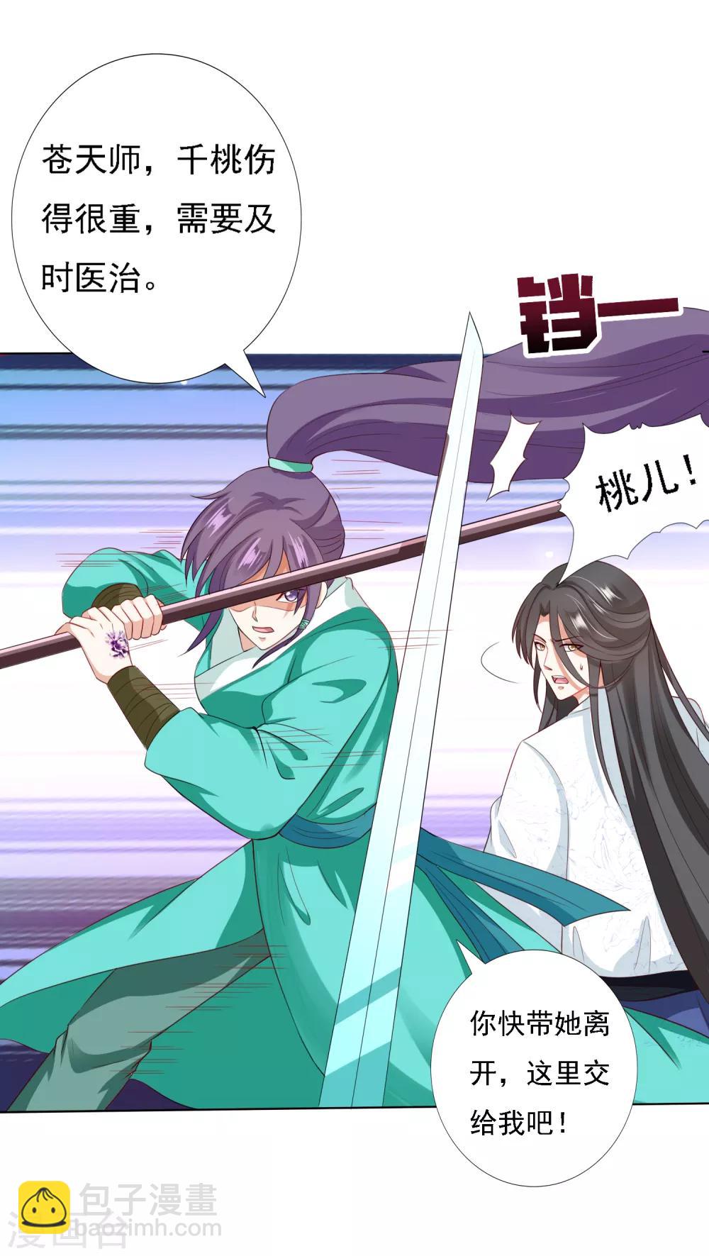 第17话 亲口喂药！再遭突变-第18话