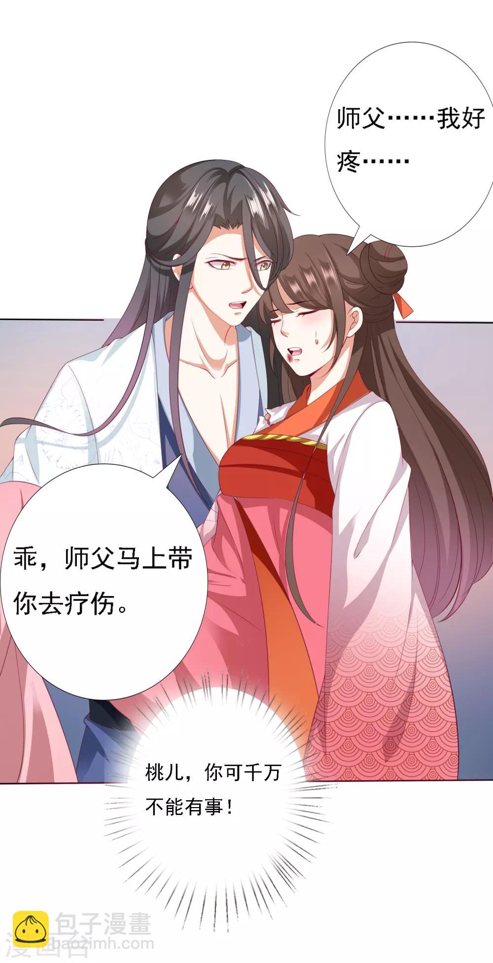 第17话 亲口喂药！再遭突变-第18话