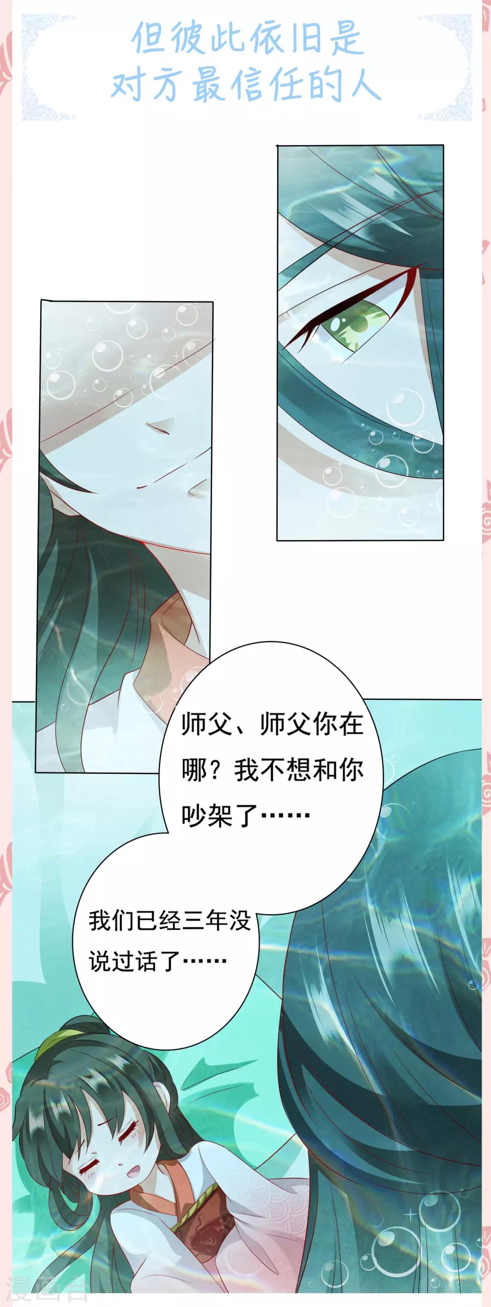 情人节撒糖集合番外-第20话