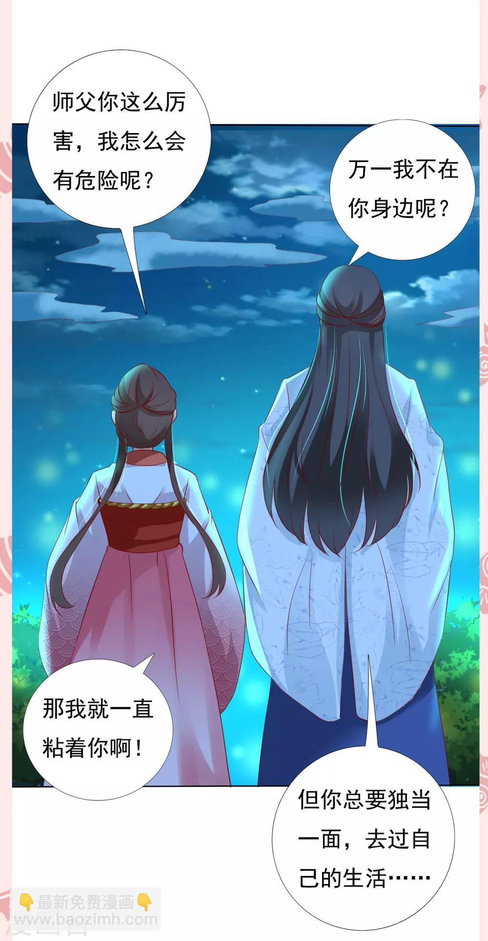 情人节撒糖集合番外-第20话