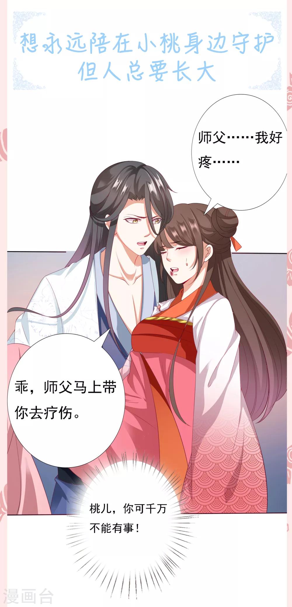 情人节撒糖集合番外-第20话