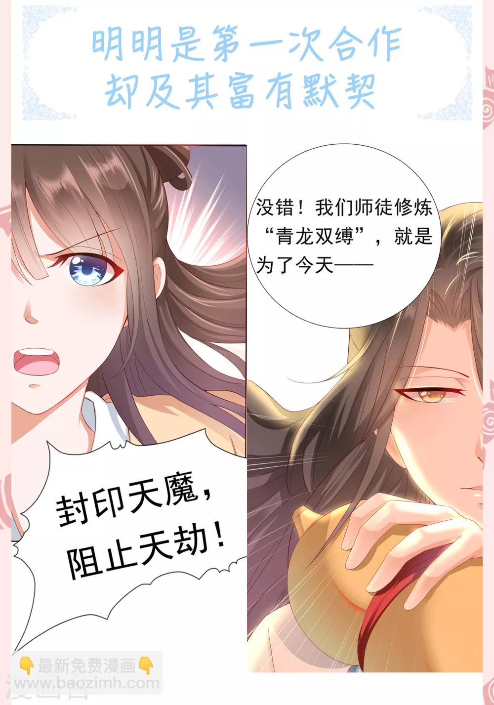 情人节撒糖集合番外-第20话