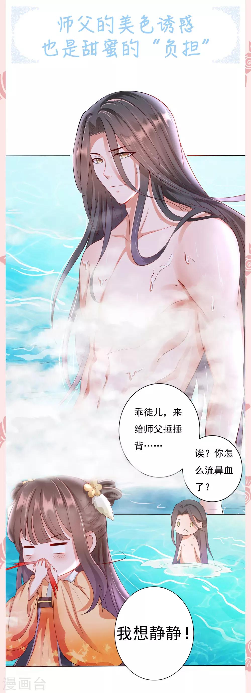 情人节撒糖集合番外-第20话