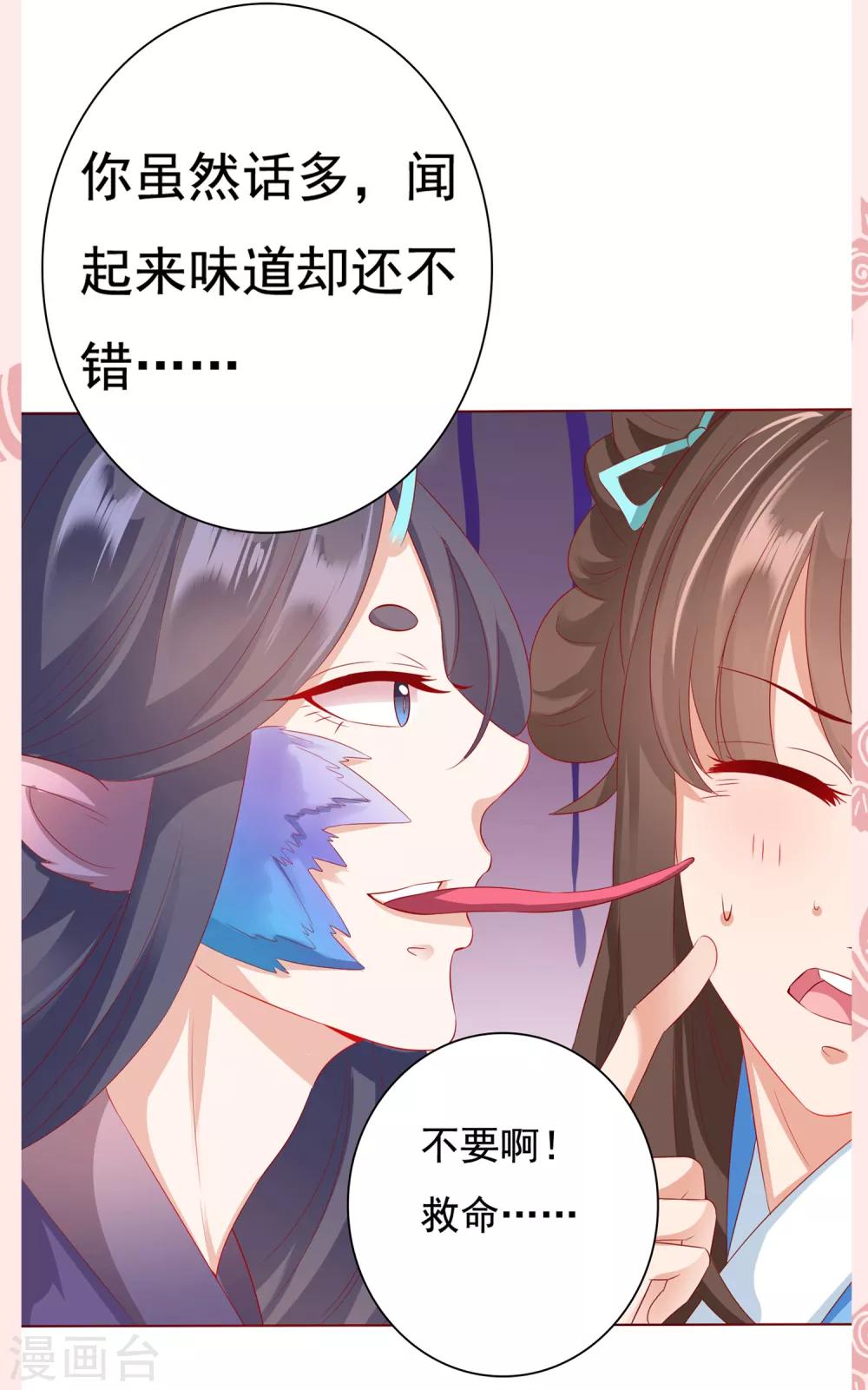 情人节撒糖集合番外-第20话