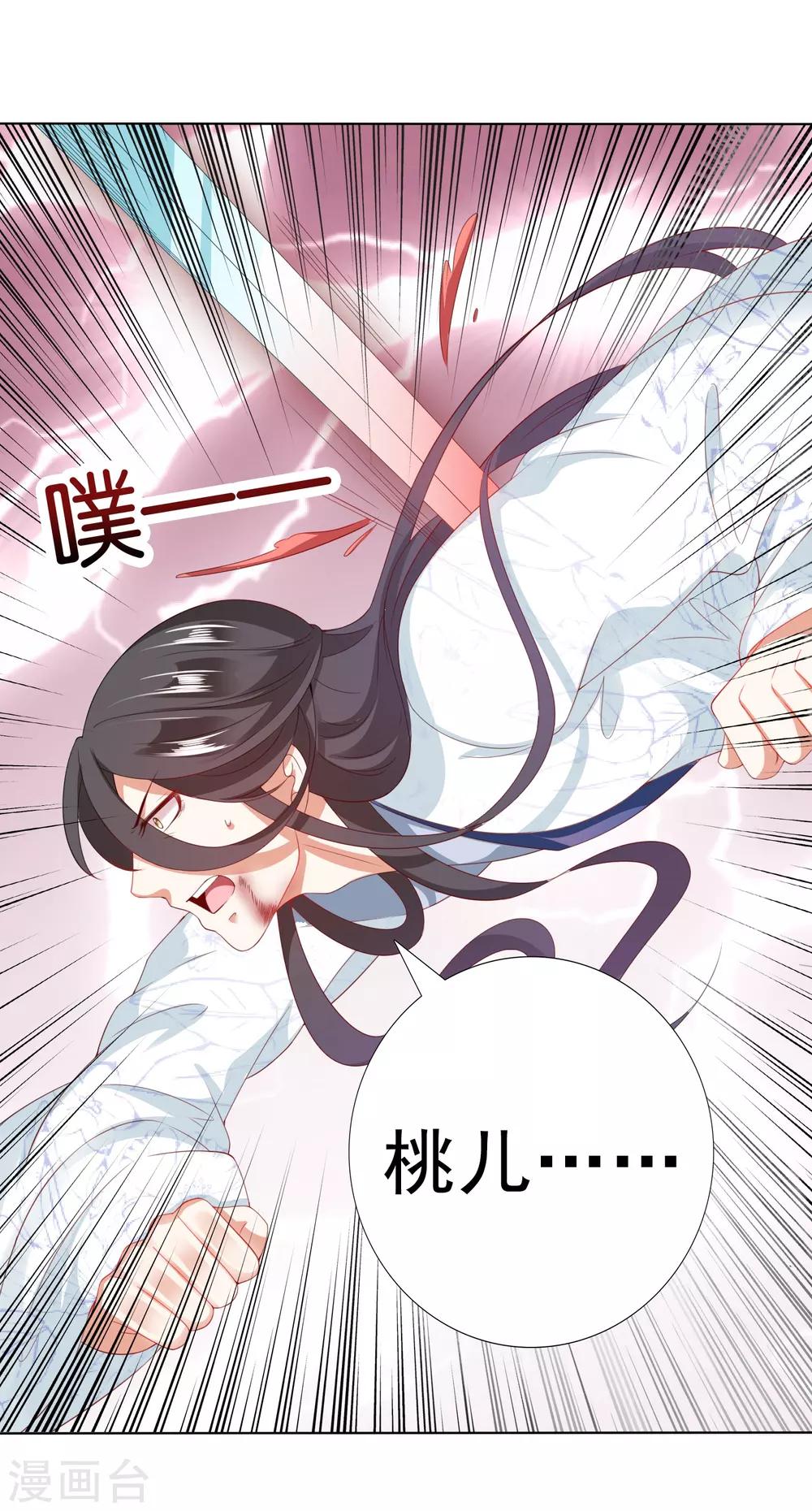 第20话 谁敢动我师父！-第22话