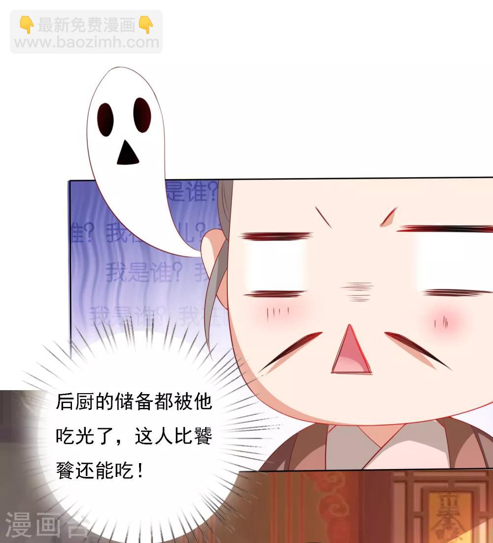 第20话 谁敢动我师父！-第22话