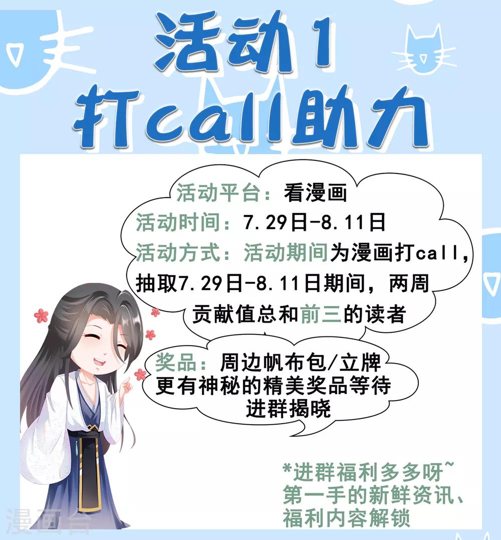 第20话 谁敢动我师父！-第22话