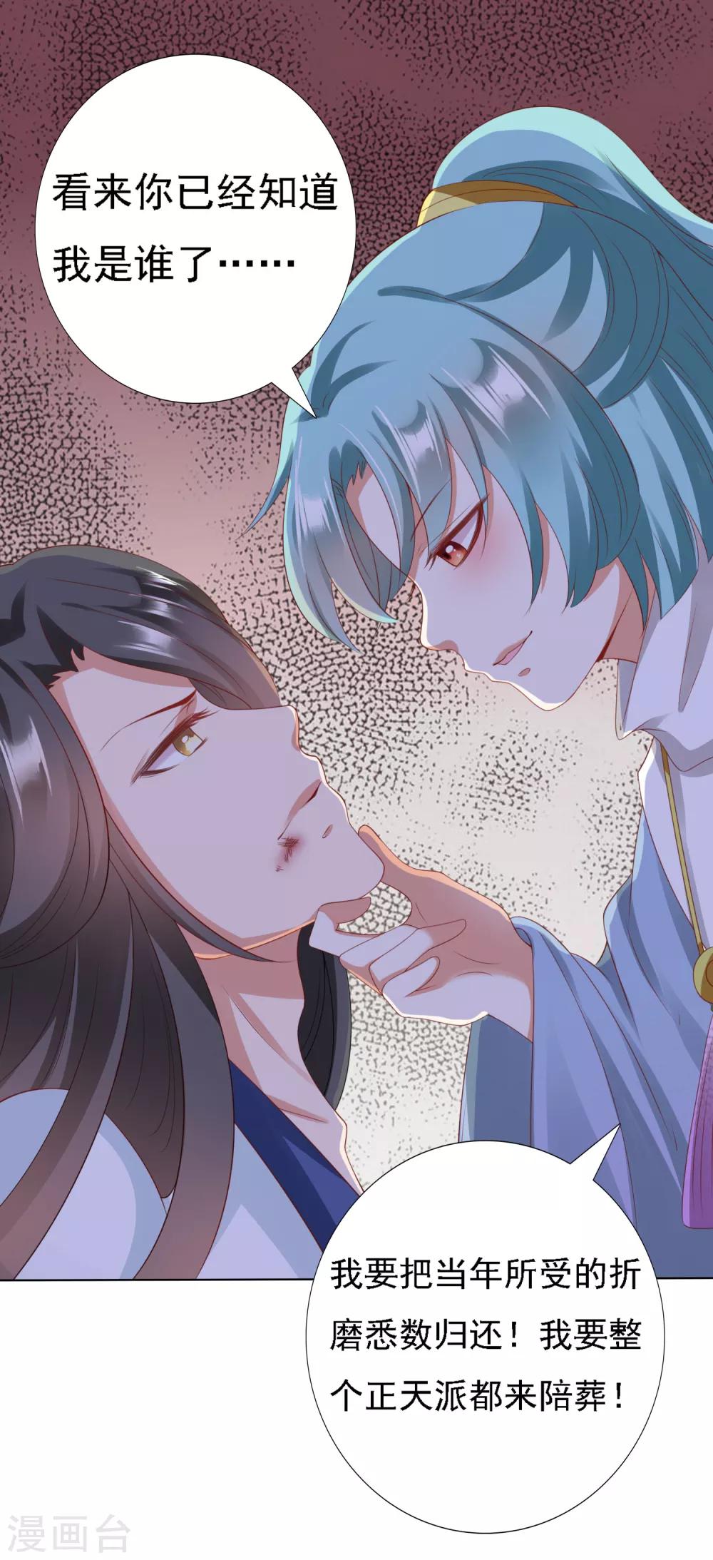 第20话 谁敢动我师父！-第22话