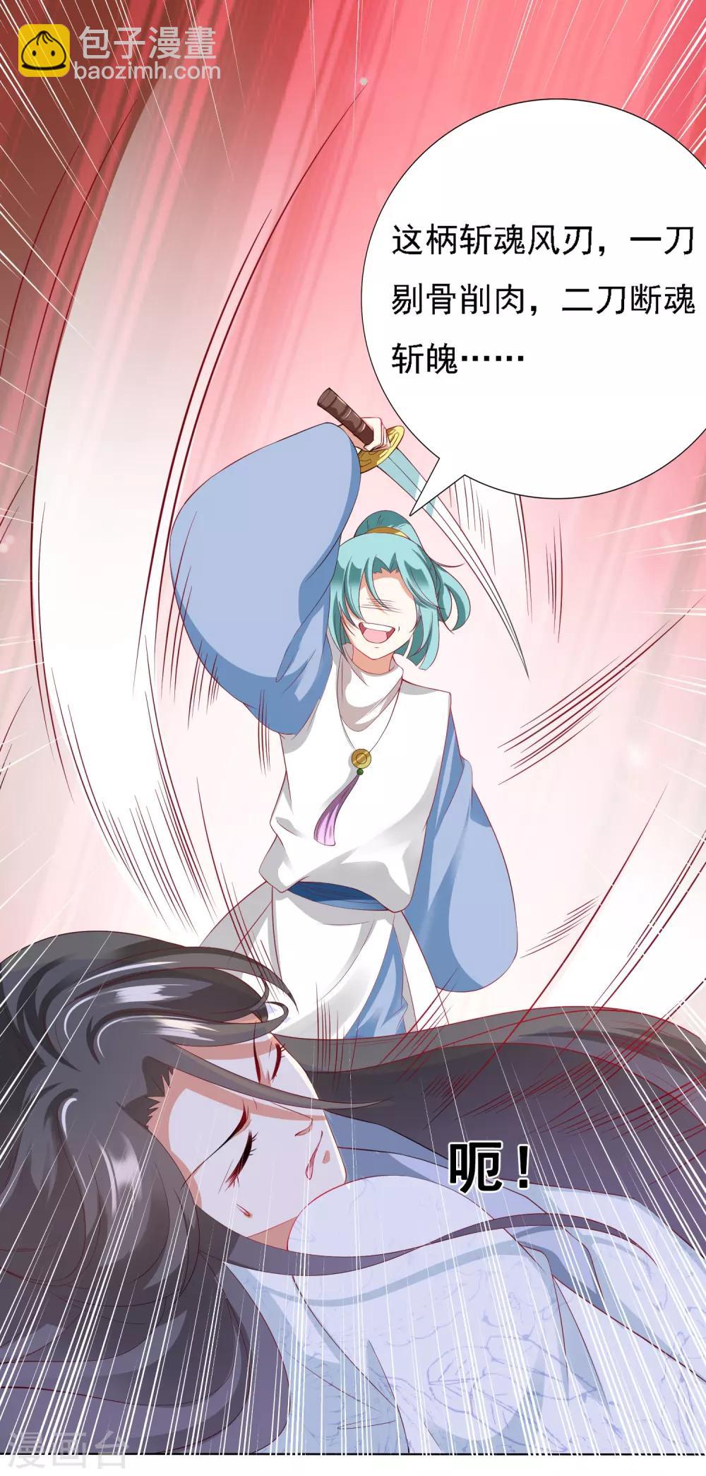 第20话 谁敢动我师父！-第22话