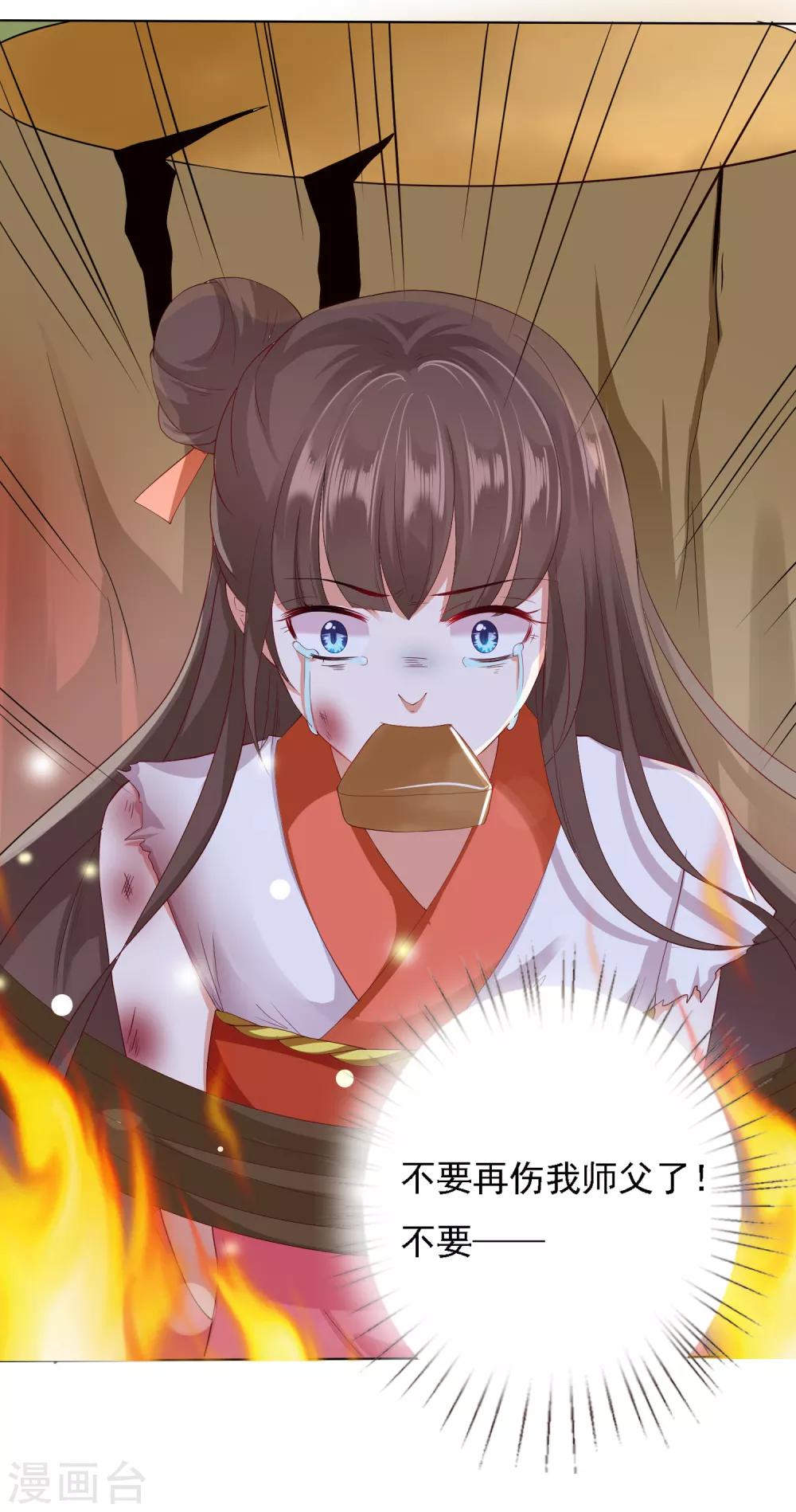 第20话 谁敢动我师父！-第22话