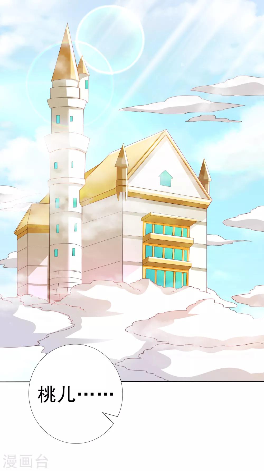 第22话 师父走了！照顾好她-第24话