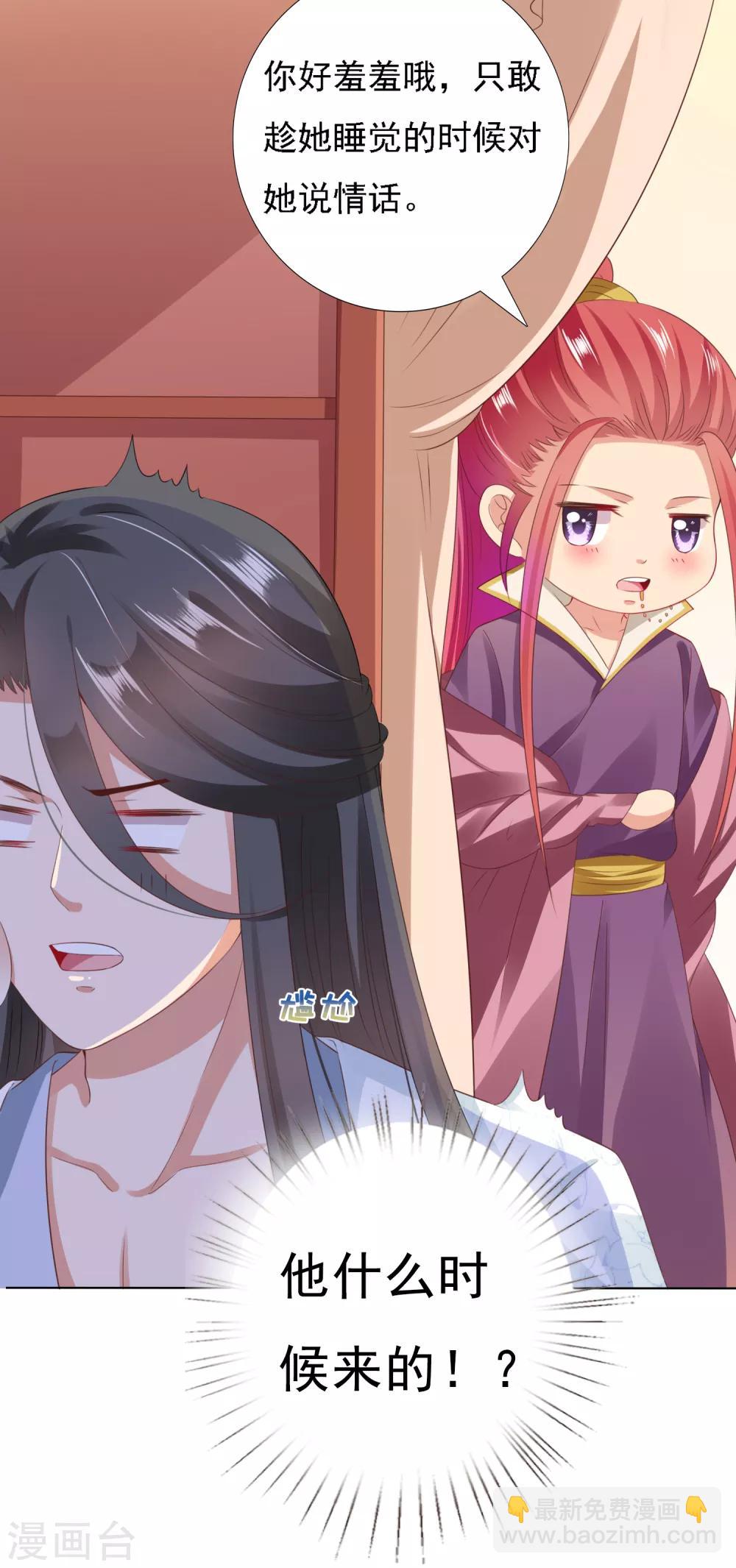 第22话 师父走了！照顾好她-第24话