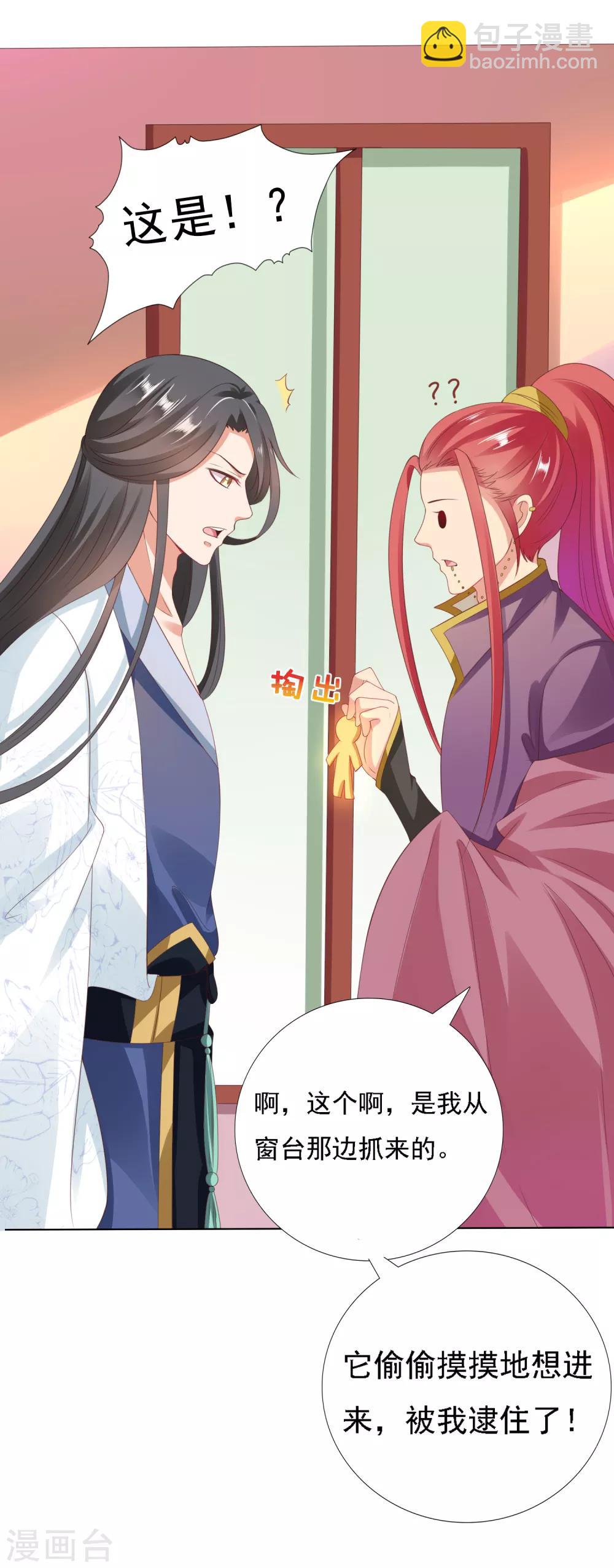 第22话 师父走了！照顾好她-第24话