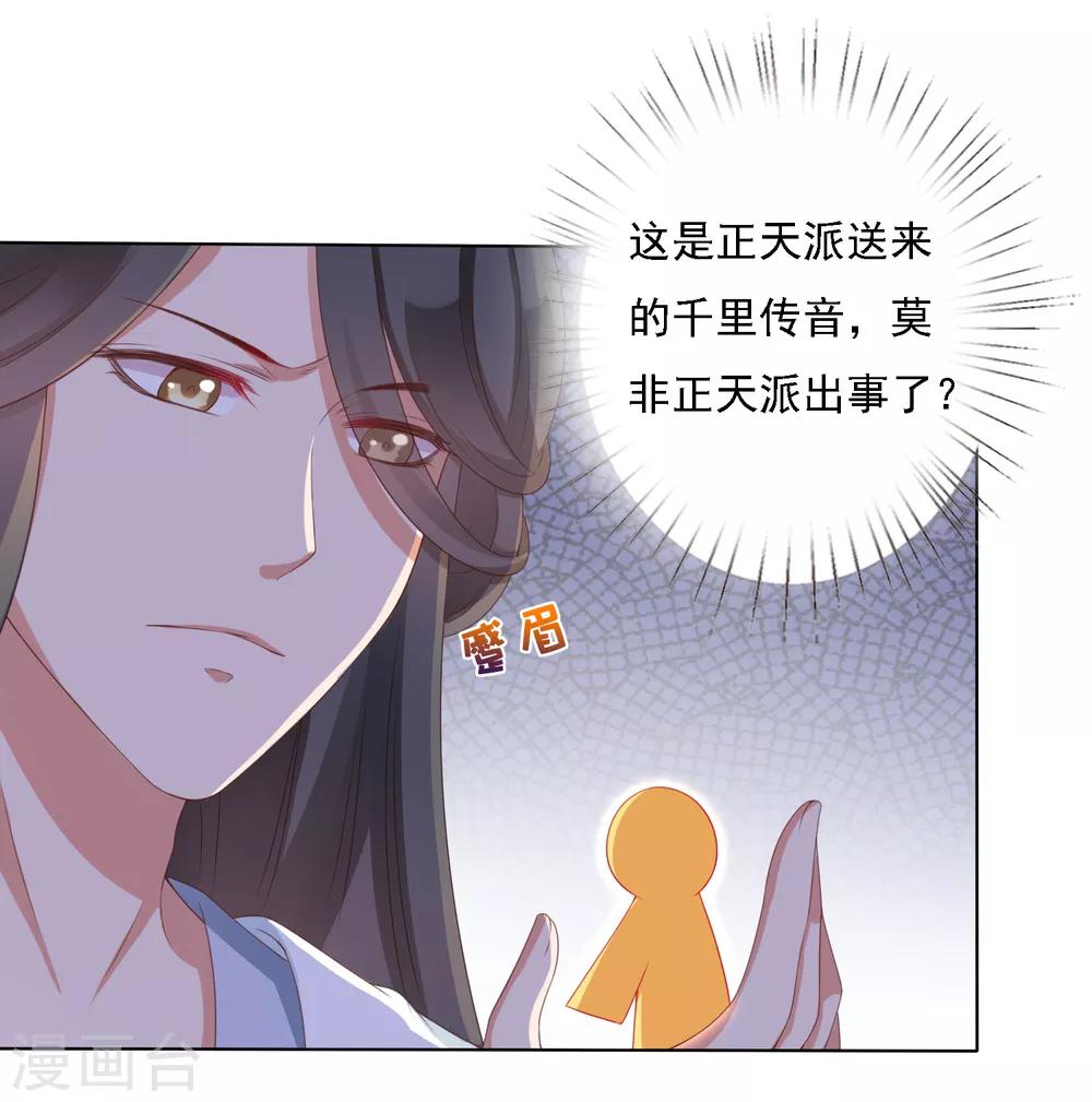 第22话 师父走了！照顾好她-第24话