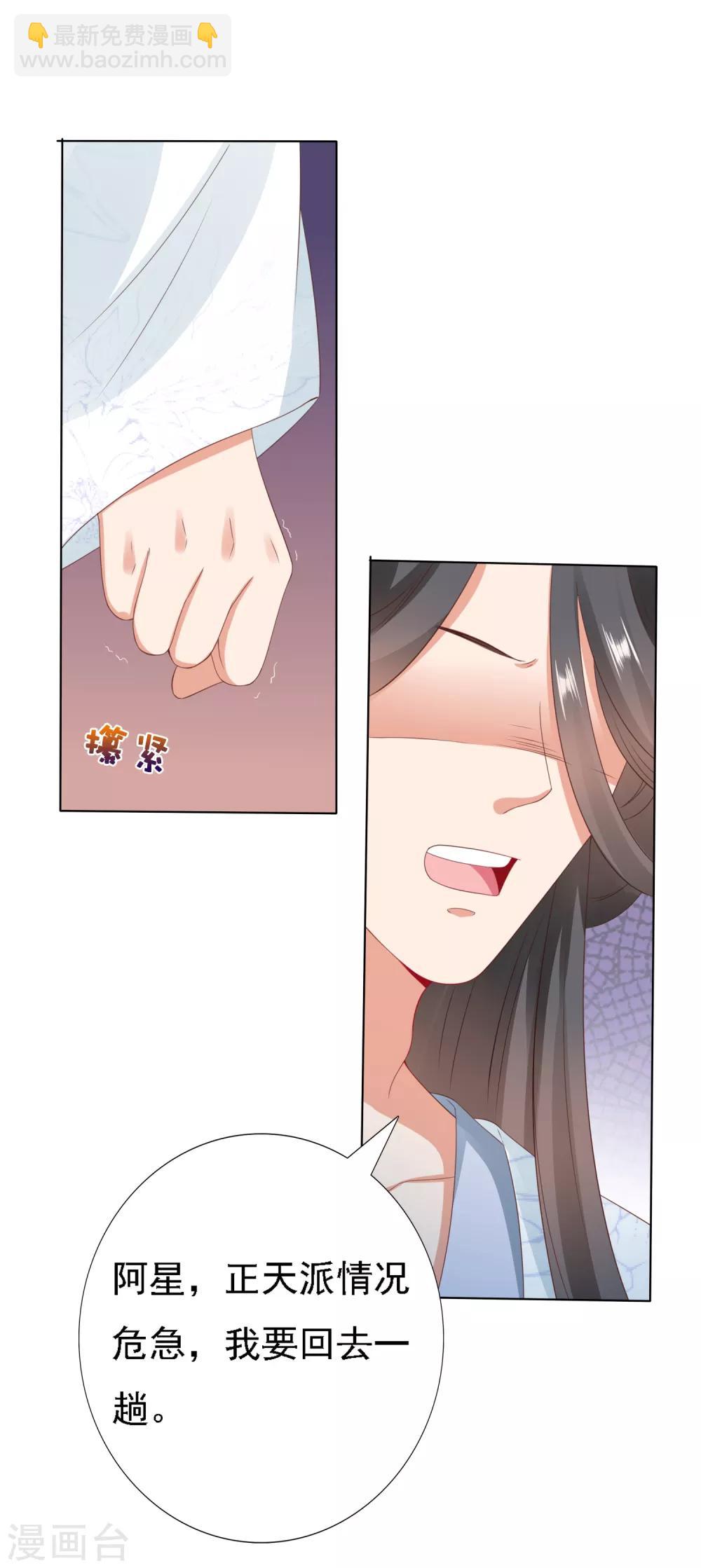 第22话 师父走了！照顾好她-第24话