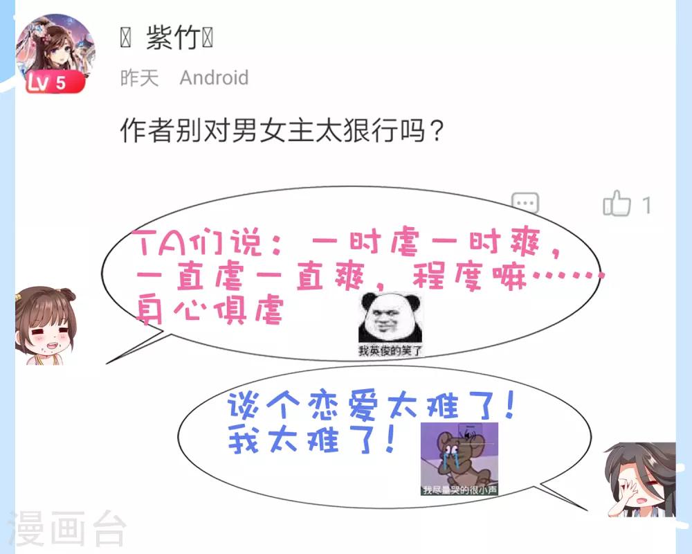 第22话 师父走了！照顾好她-第24话