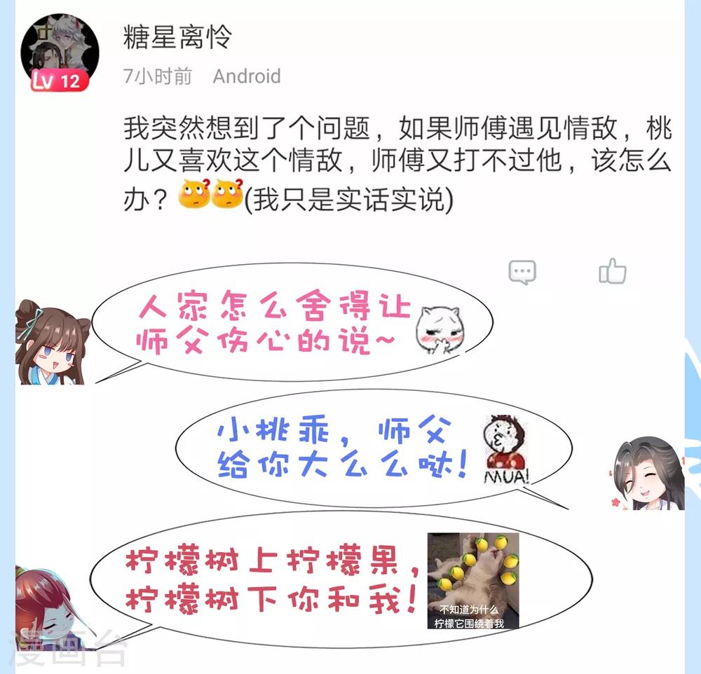 第22话 师父走了！照顾好她-第24话