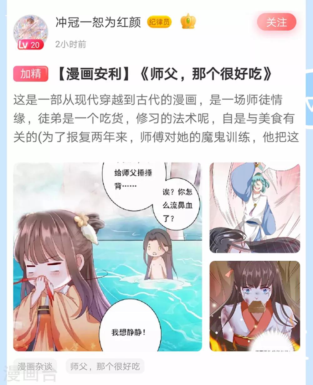 第22话 师父走了！照顾好她-第24话