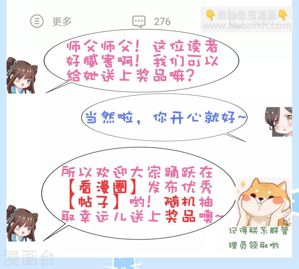 第22话 师父走了！照顾好她-第24话