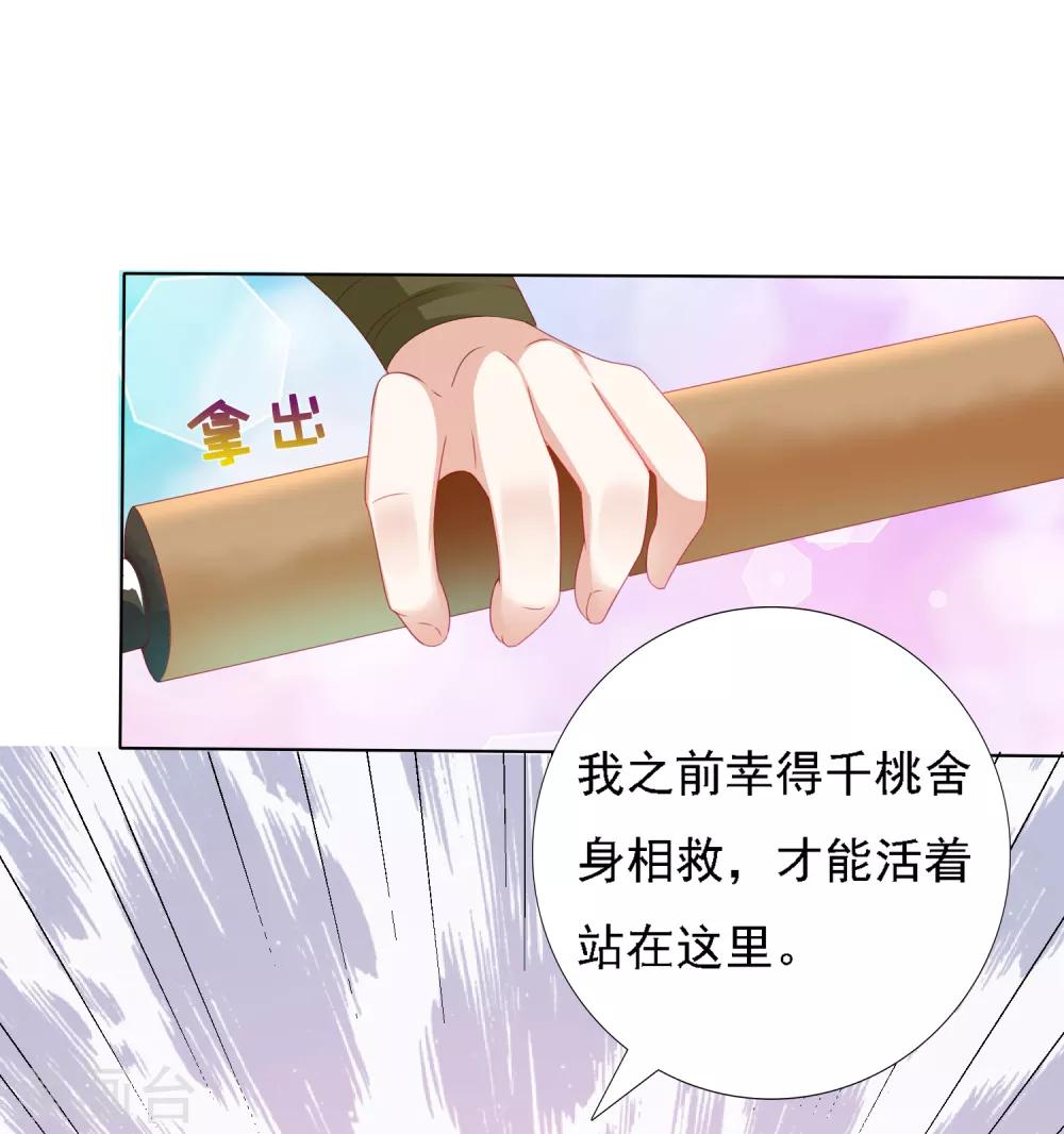 第22话 师父走了！照顾好她-第24话