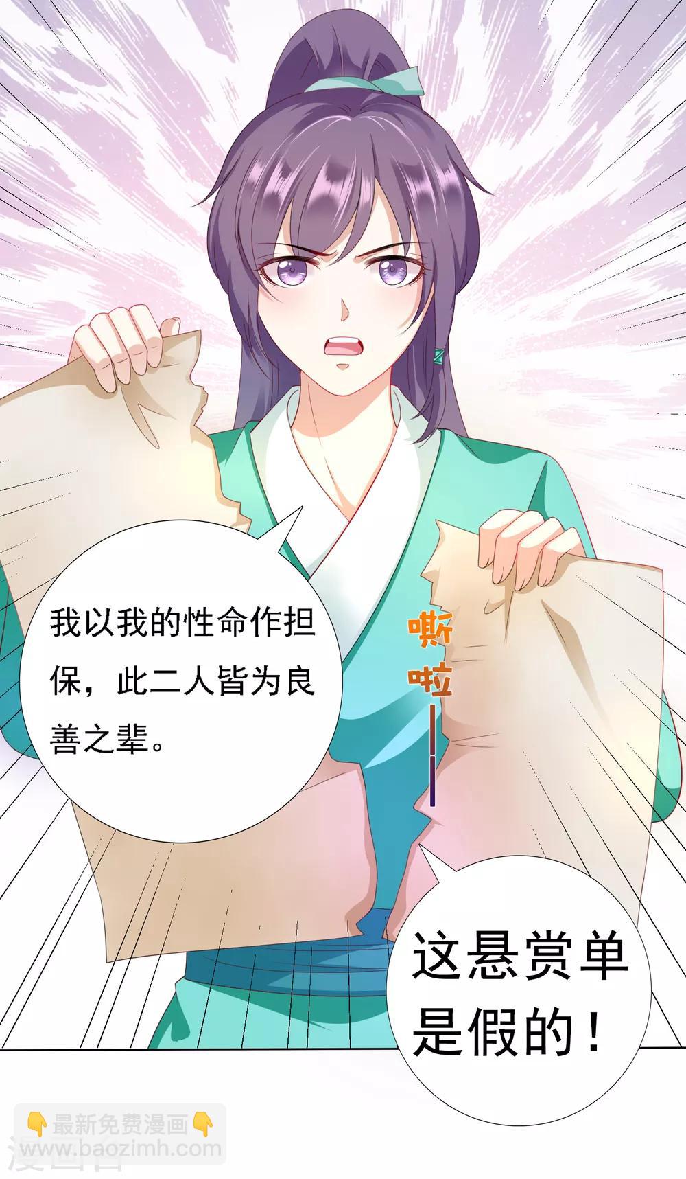 第22话 师父走了！照顾好她-第24话