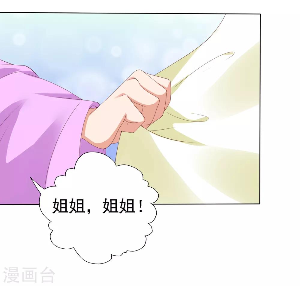 第24话 生死决斗！浓烈的思念-第26话