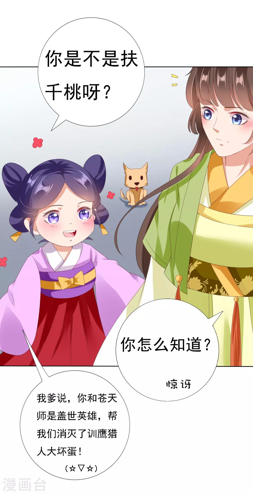 第24话 生死决斗！浓烈的思念-第26话