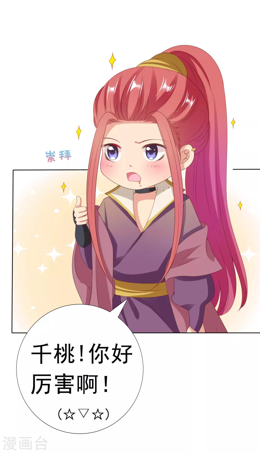 第24话 生死决斗！浓烈的思念-第26话