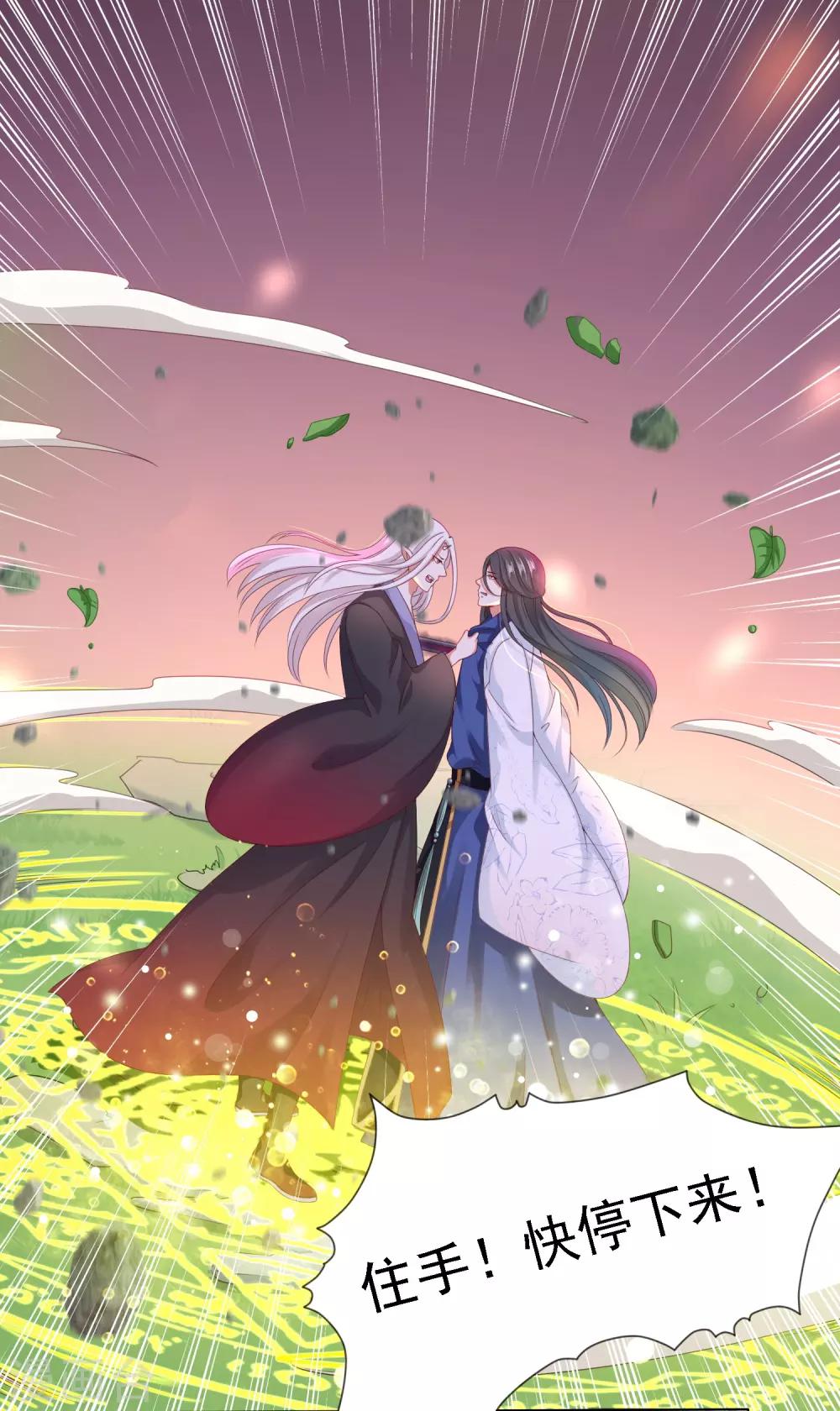 第24话 生死决斗！浓烈的思念-第26话