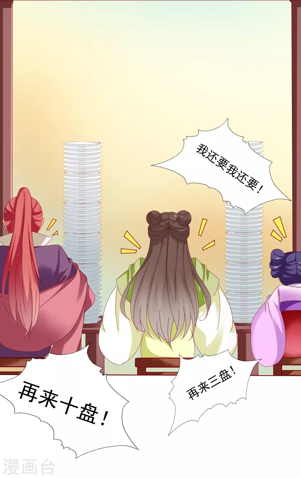 第24话 生死决斗！浓烈的思念-第26话