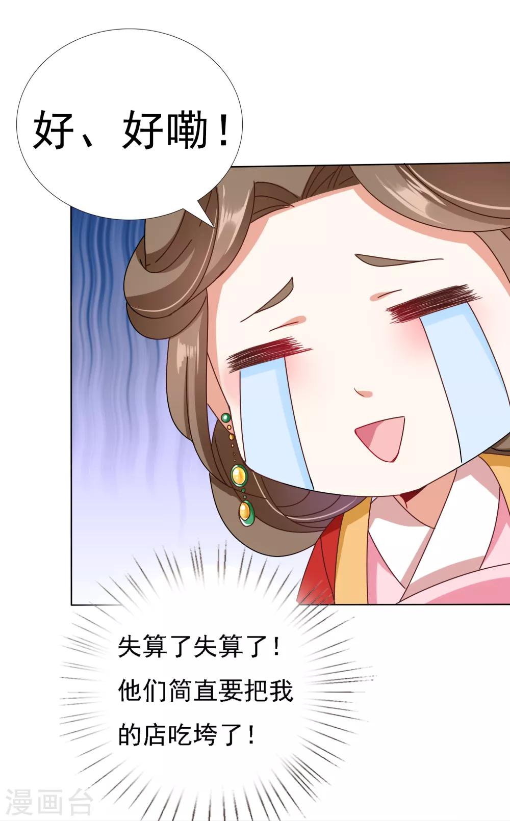 第24话 生死决斗！浓烈的思念-第26话