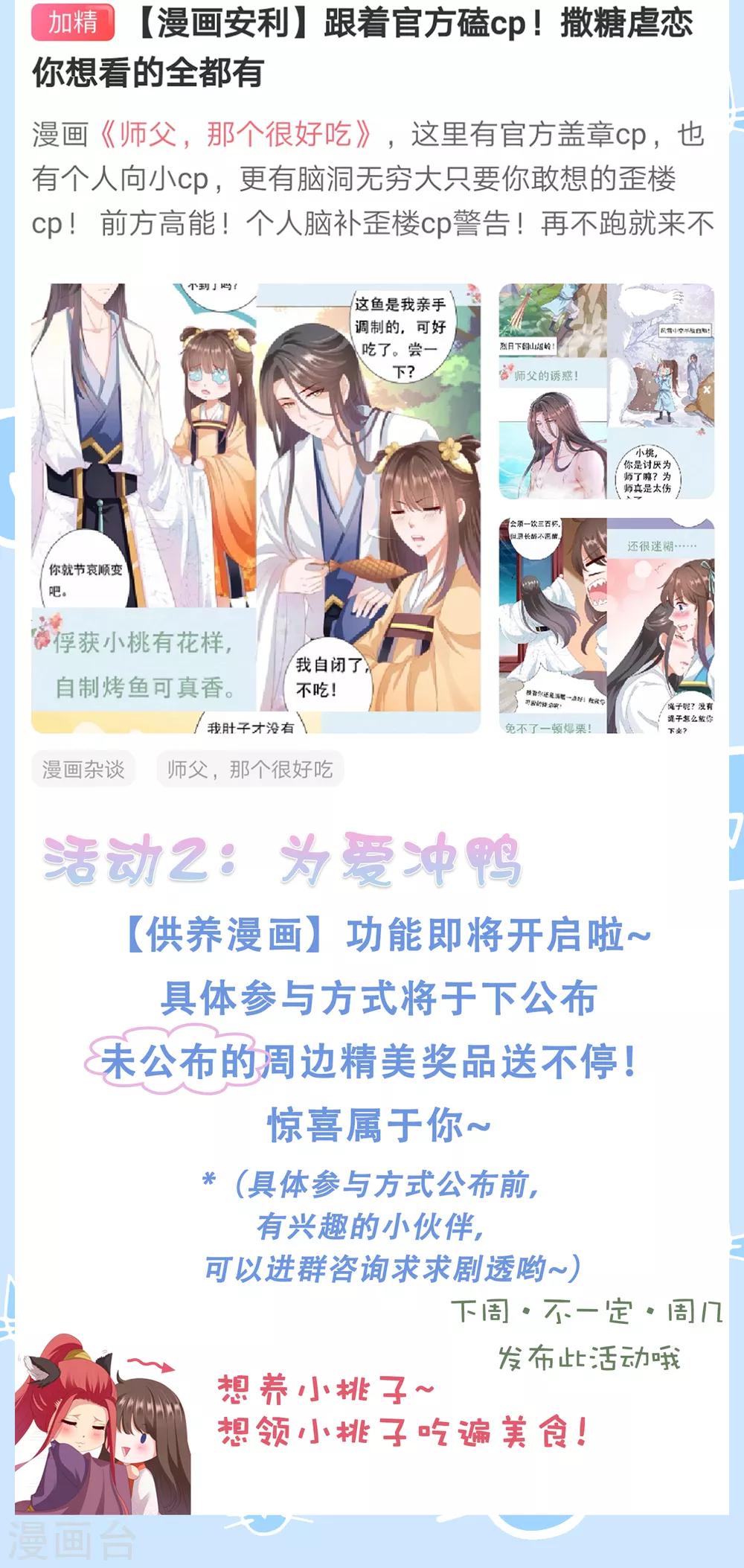 第24话 生死决斗！浓烈的思念-第26话