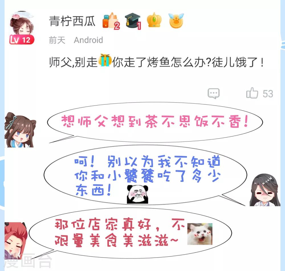 第24话 生死决斗！浓烈的思念-第26话