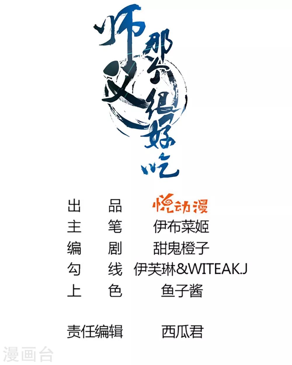 第26话 没气了！？扛起重担-第28话