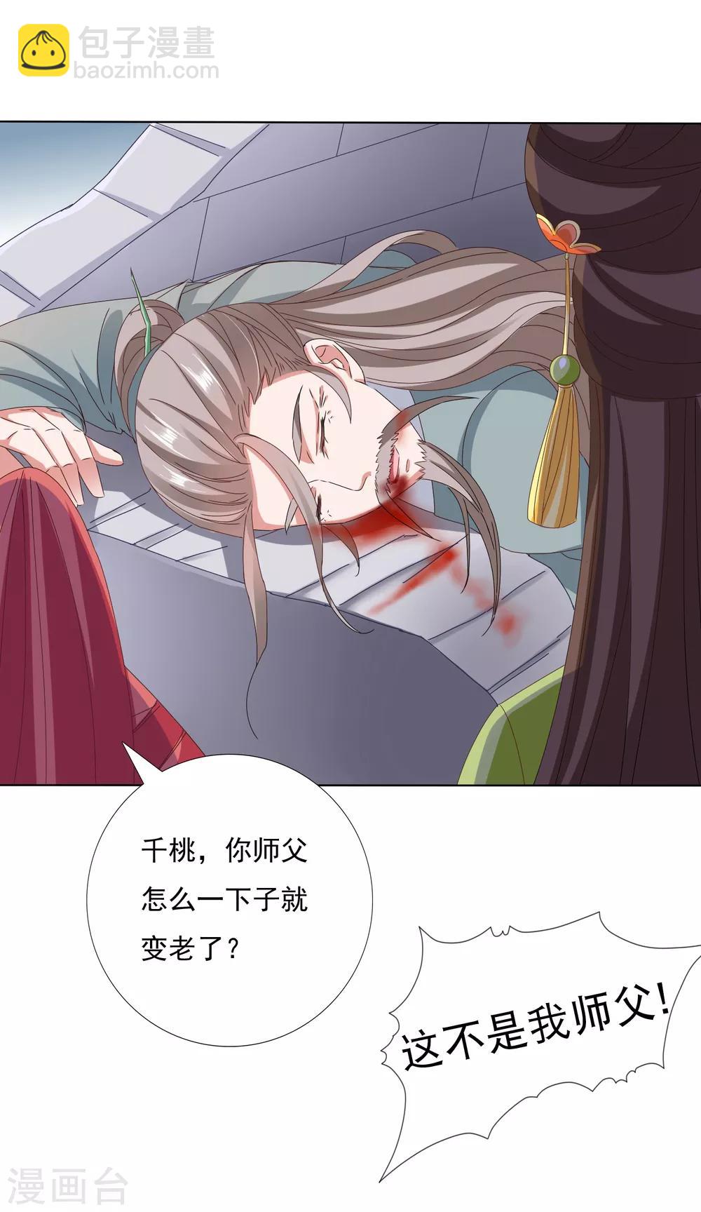 第26话 没气了！？扛起重担-第28话