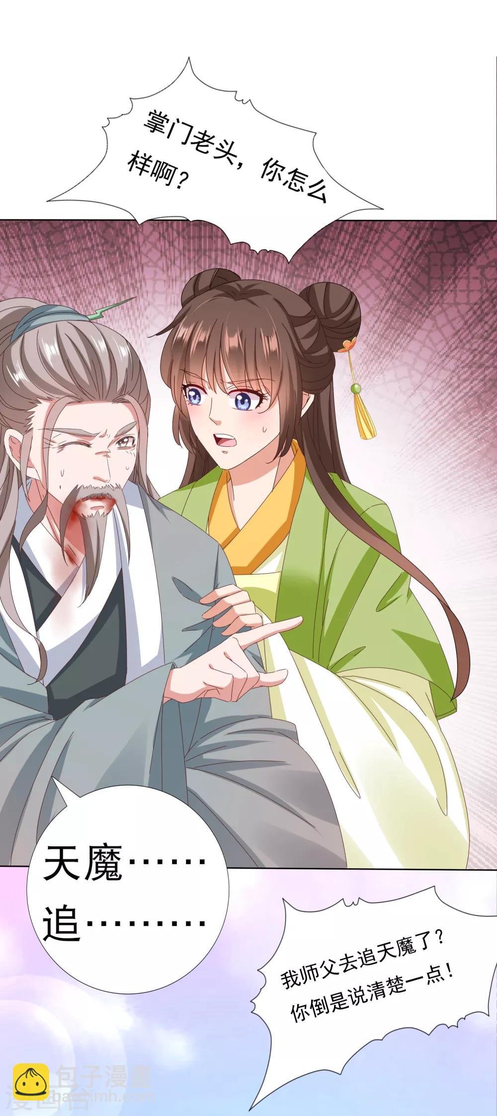 第26话 没气了！？扛起重担-第28话