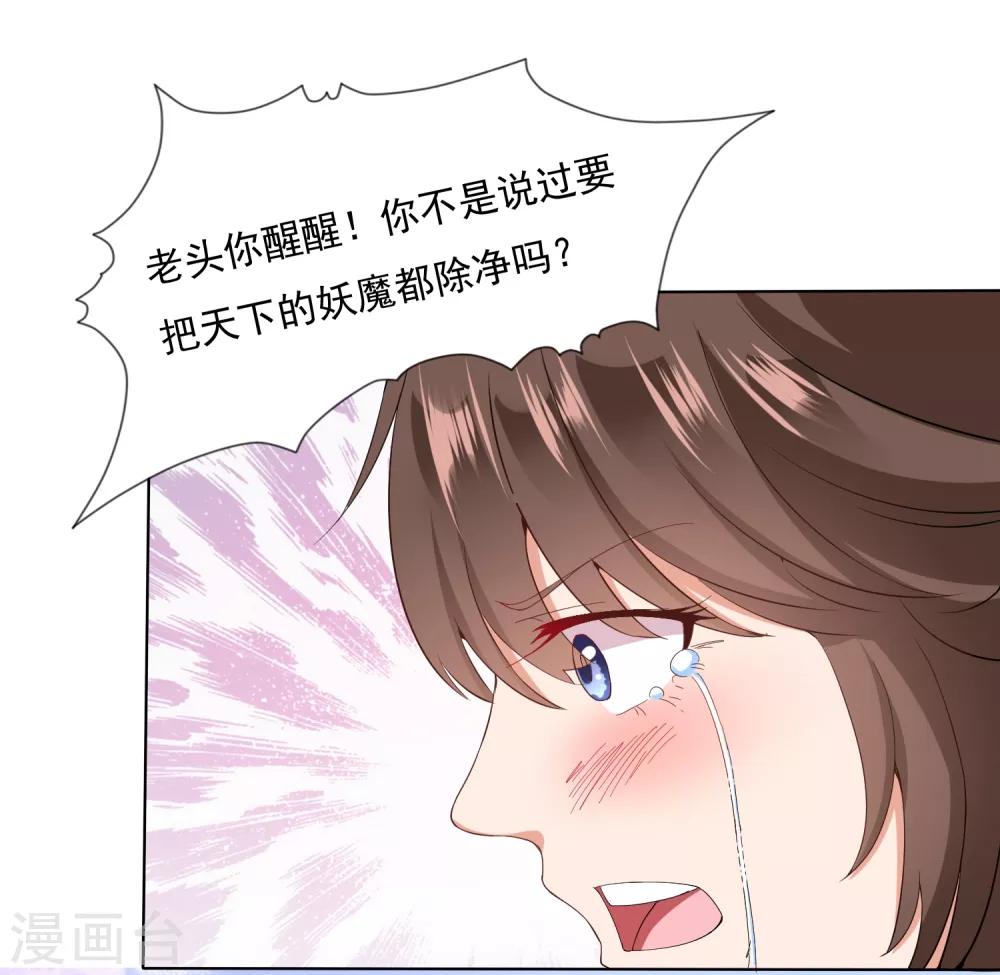 第26话 没气了！？扛起重担-第28话