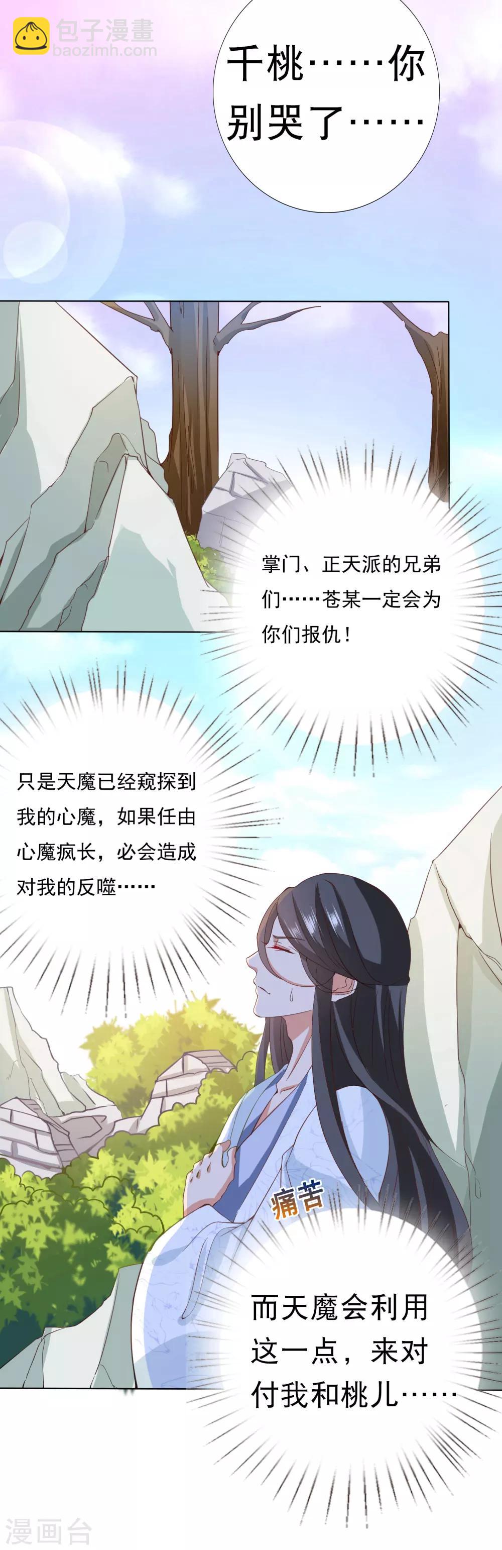 第26话 没气了！？扛起重担-第28话