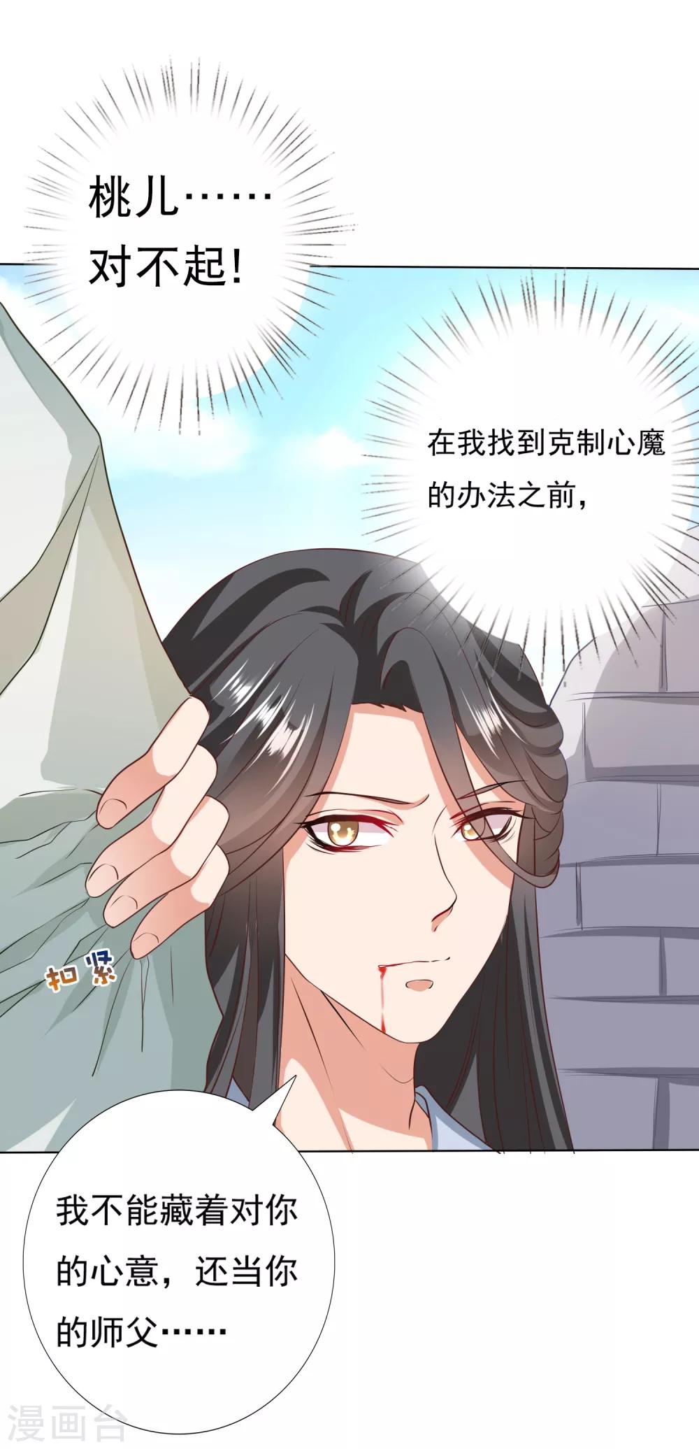 第26话 没气了！？扛起重担-第28话