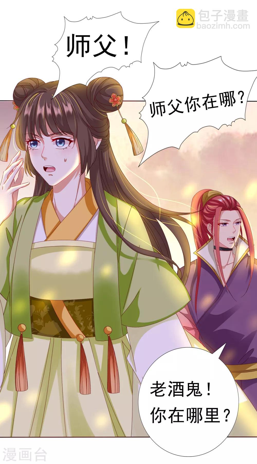 第26话 没气了！？扛起重担-第28话