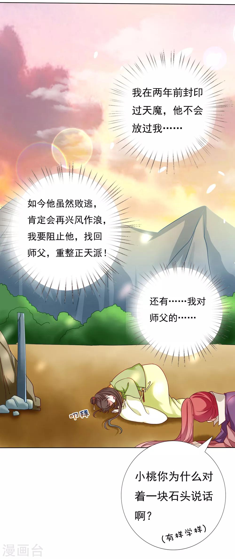 第26话 没气了！？扛起重担-第28话