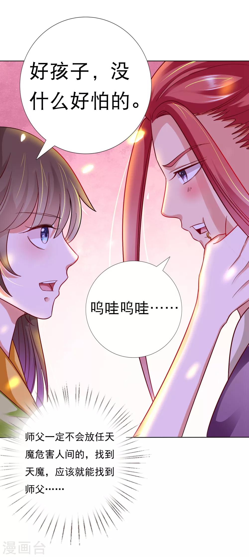 第26话 没气了！？扛起重担-第28话