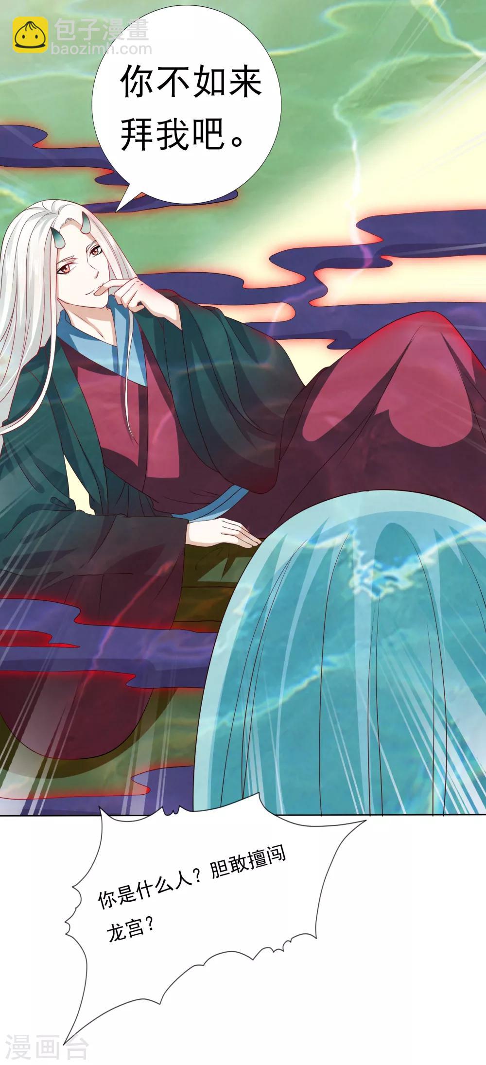 第26话 没气了！？扛起重担-第28话